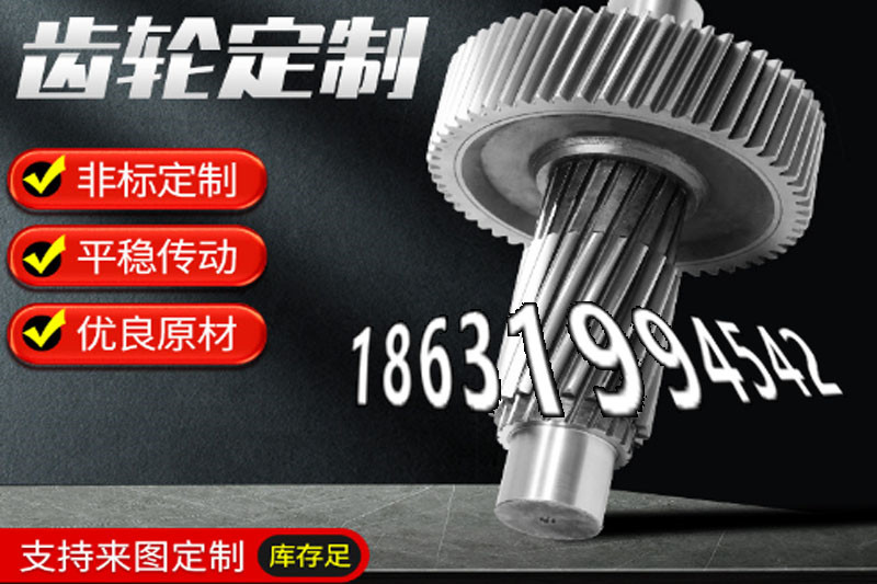 工程车齿轮本地厂家